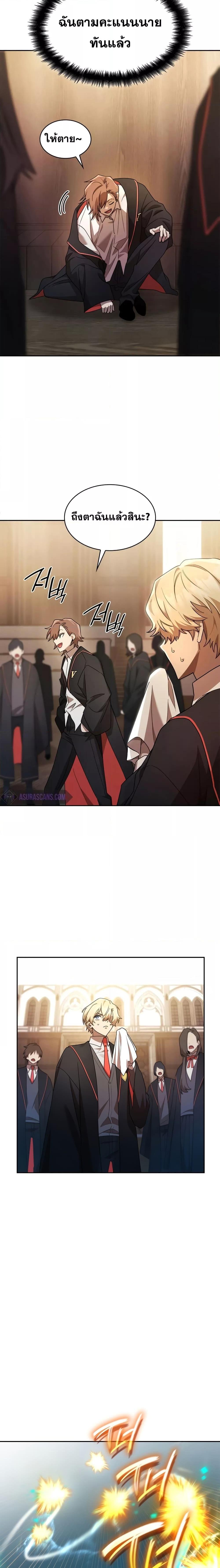Infinite Mage Chap 45 - Next Chap 46