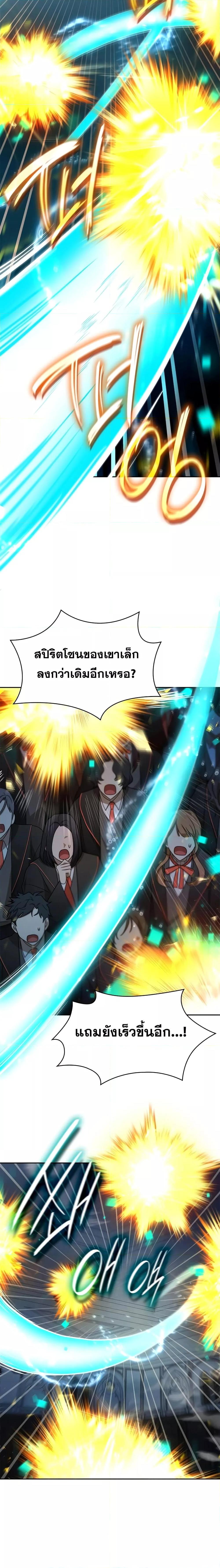 Infinite Mage Chap 45 - Next Chap 46