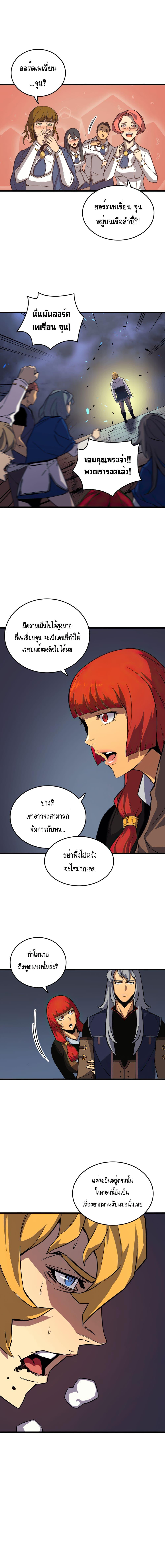 The Great Mage Returns After 4000 Years Chap 14 - Next Chap 15