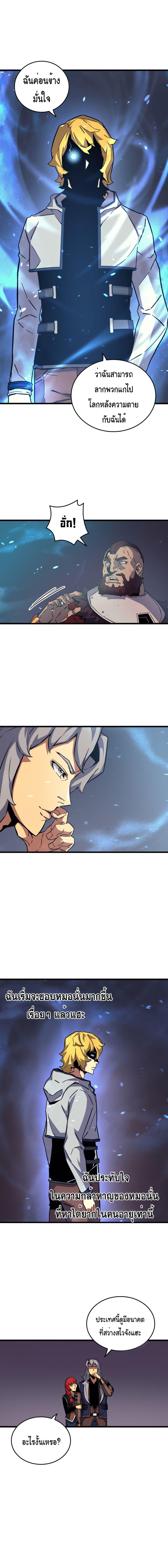 The Great Mage Returns After 4000 Years Chap 14 - Next Chap 15