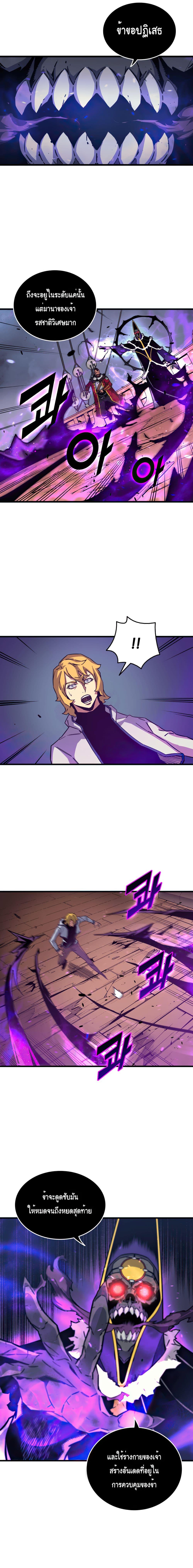 The Great Mage Returns After 4000 Years Chap 14 - Next Chap 15