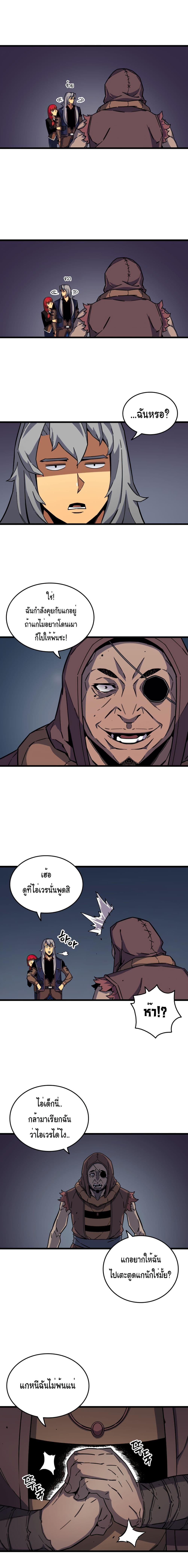 The Great Mage Returns After 4000 Years Chap 14 - Next Chap 15