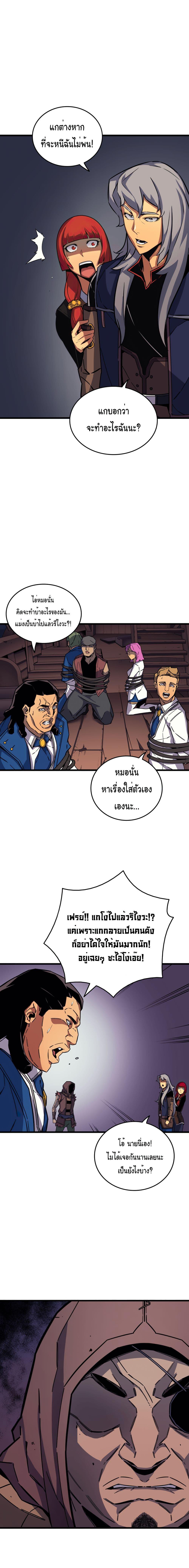 The Great Mage Returns After 4000 Years Chap 14 - Next Chap 15