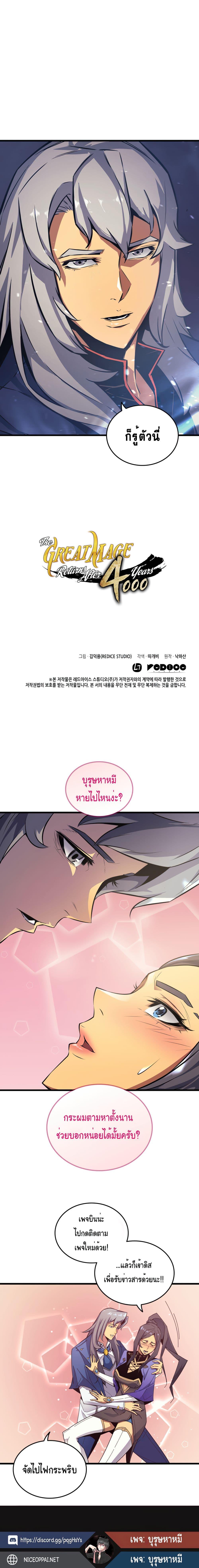 The Great Mage Returns After 4000 Years Chap 14 - Next Chap 15