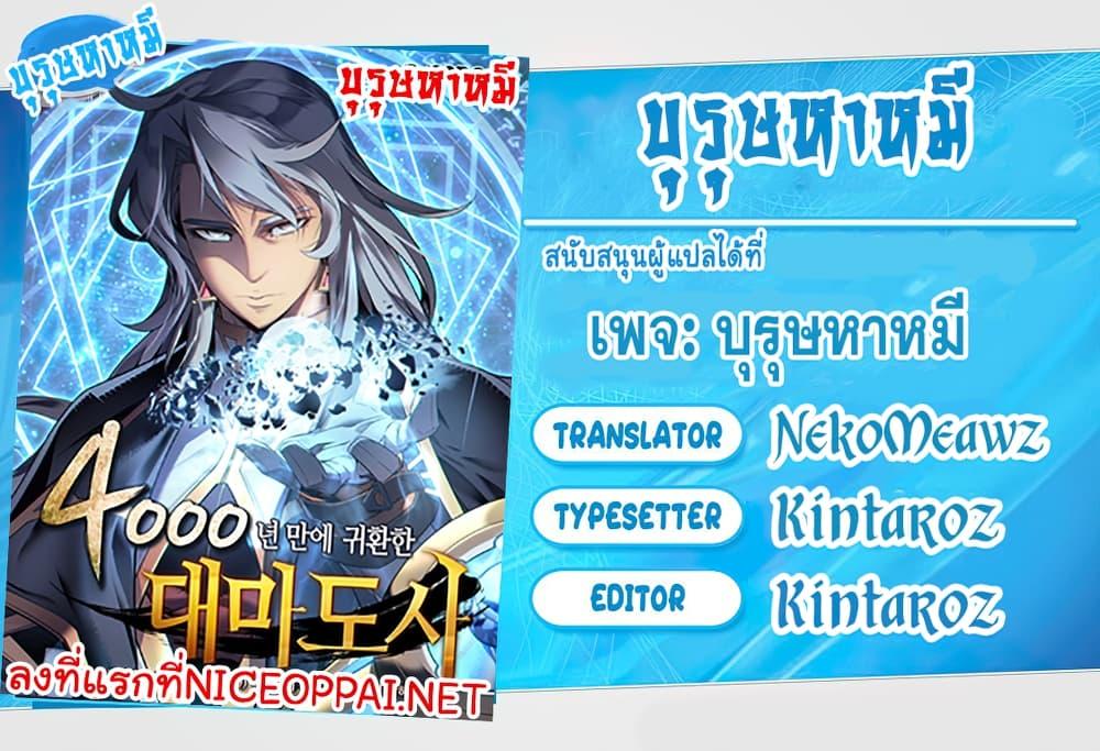 The Great Mage Returns After 4000 Years Chap 14 - Next Chap 15