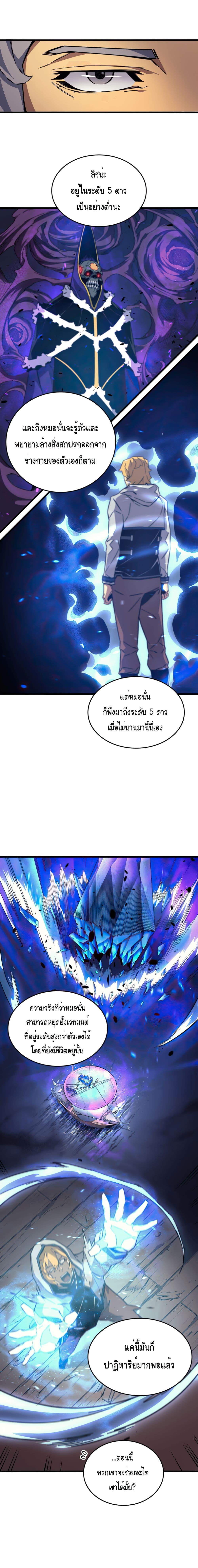 The Great Mage Returns After 4000 Years Chap 14 - Next Chap 15