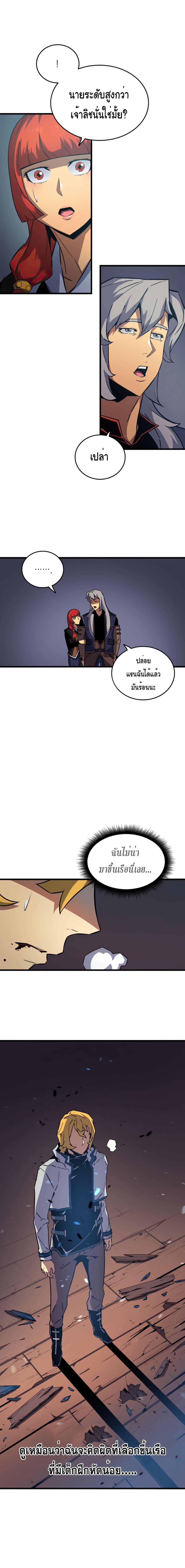 The Great Mage Returns After 4000 Years Chap 14 - Next Chap 15