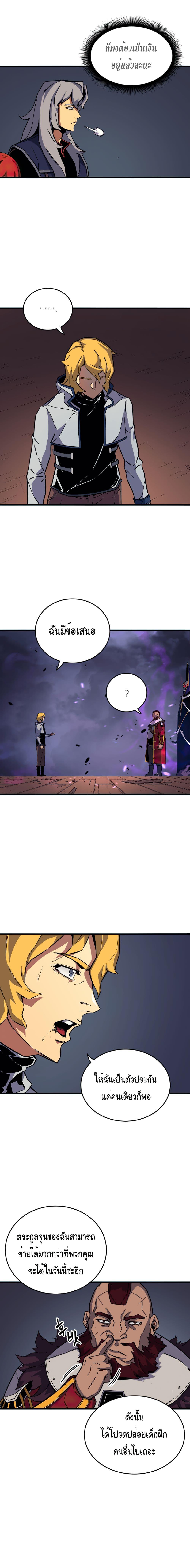 The Great Mage Returns After 4000 Years Chap 14 - Next Chap 15