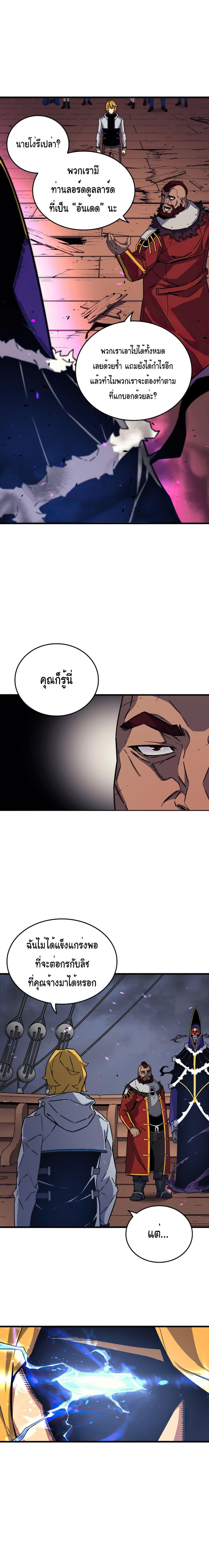 The Great Mage Returns After 4000 Years Chap 14 - Next Chap 15