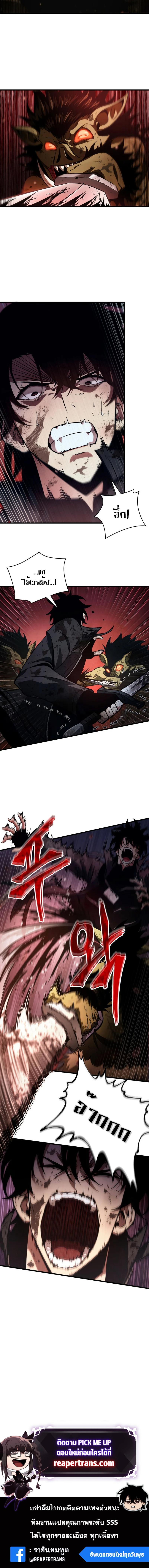 Pick Me Up, Infinite Gacha Chap 11 - Next Chap 12
