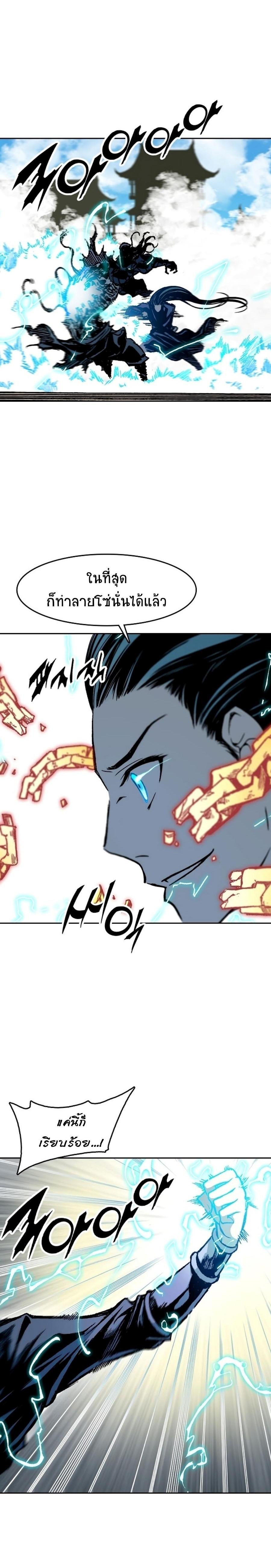 Memoir of the God of War Chap 99 - Next Chap 100