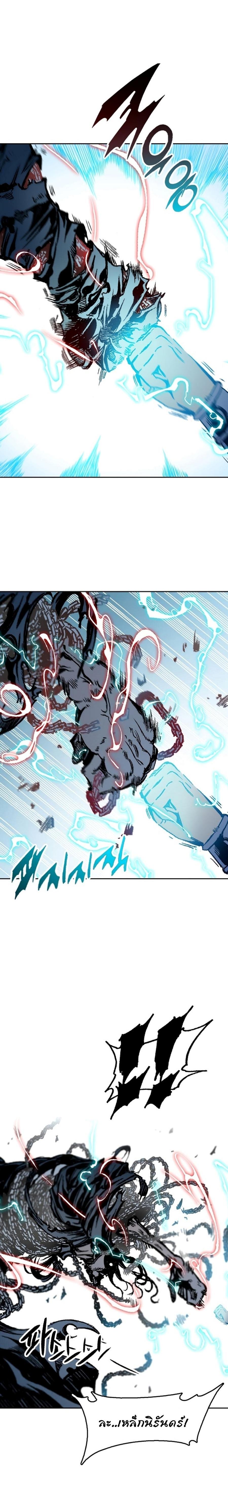 Memoir of the God of War Chap 99 - Next Chap 100