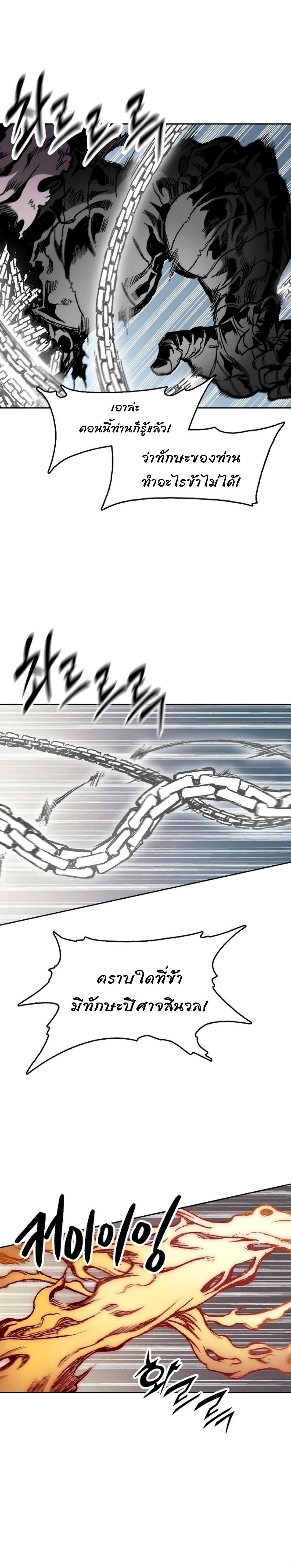 Memoir of the God of War Chap 99 - Next Chap 100