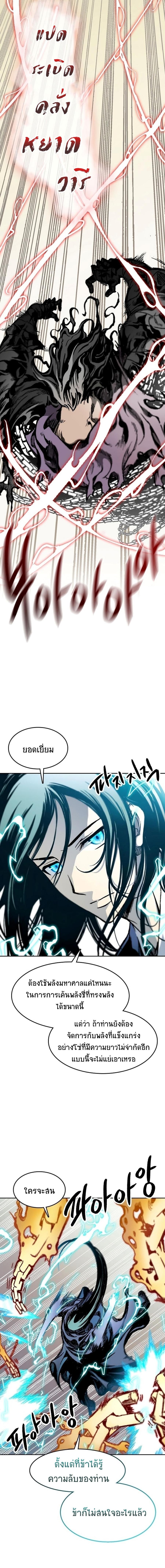 Memoir of the God of War Chap 99 - Next Chap 100