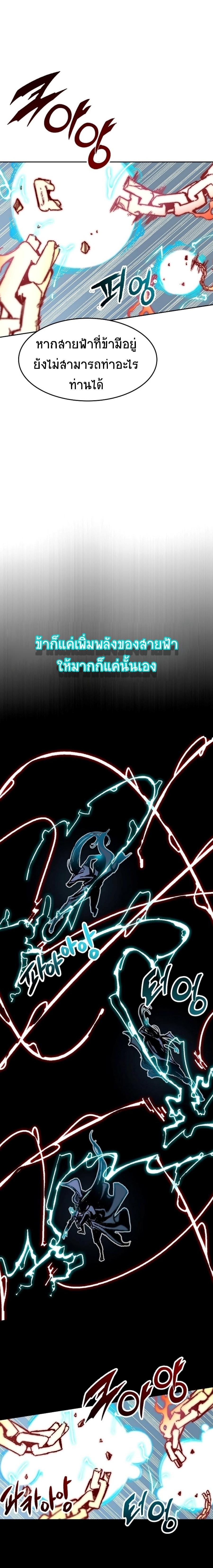 Memoir of the God of War Chap 99 - Next Chap 100