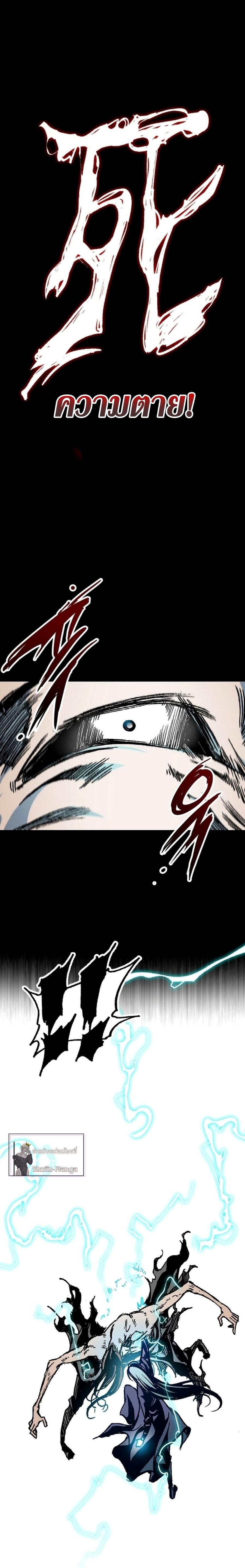 Memoir of the God of War Chap 99 - Next Chap 100