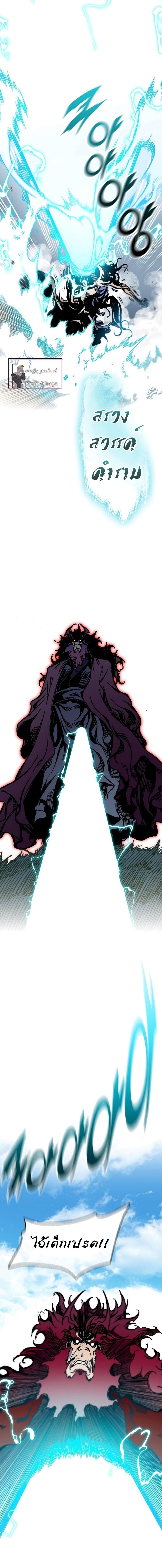 Memoir of the God of War Chap 99 - Next Chap 100