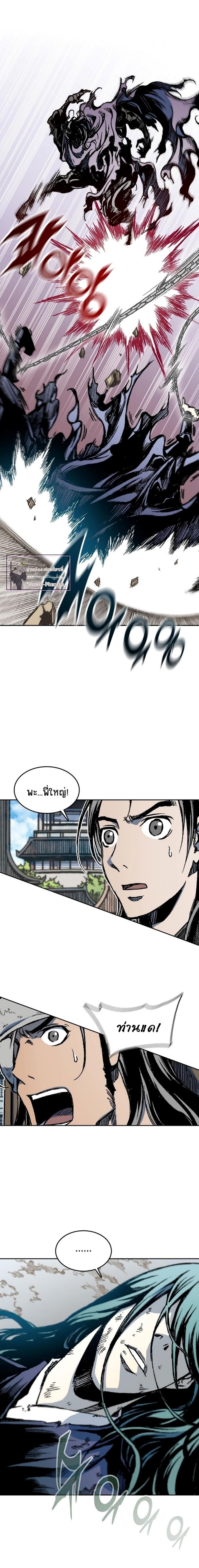 Memoir of the God of War Chap 99 - Next Chap 100