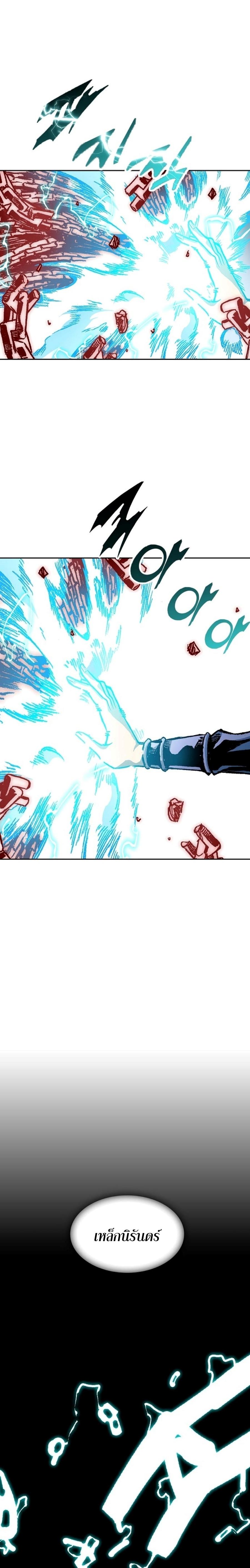 Memoir of the God of War Chap 99 - Next Chap 100