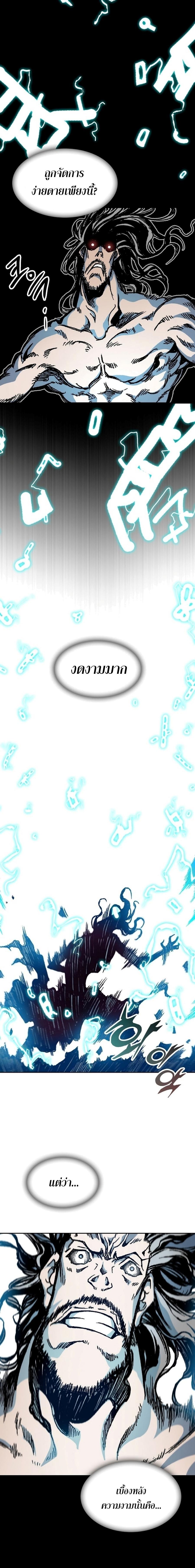 Memoir of the God of War Chap 99 - Next Chap 100