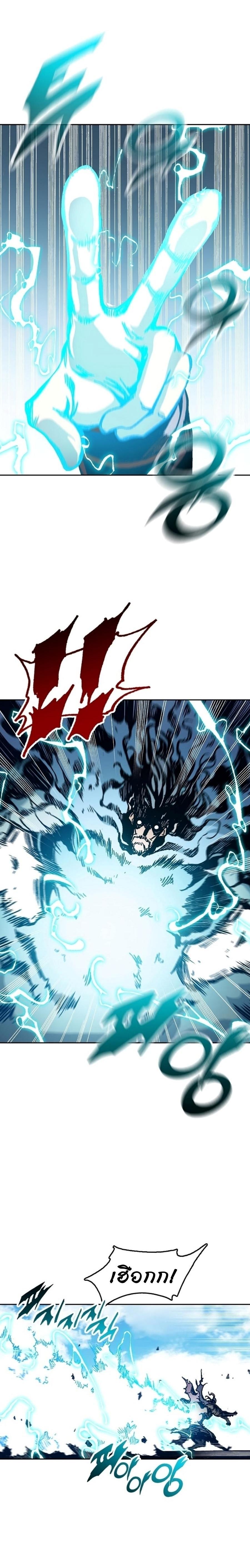 Memoir of the God of War Chap 99 - Next Chap 100