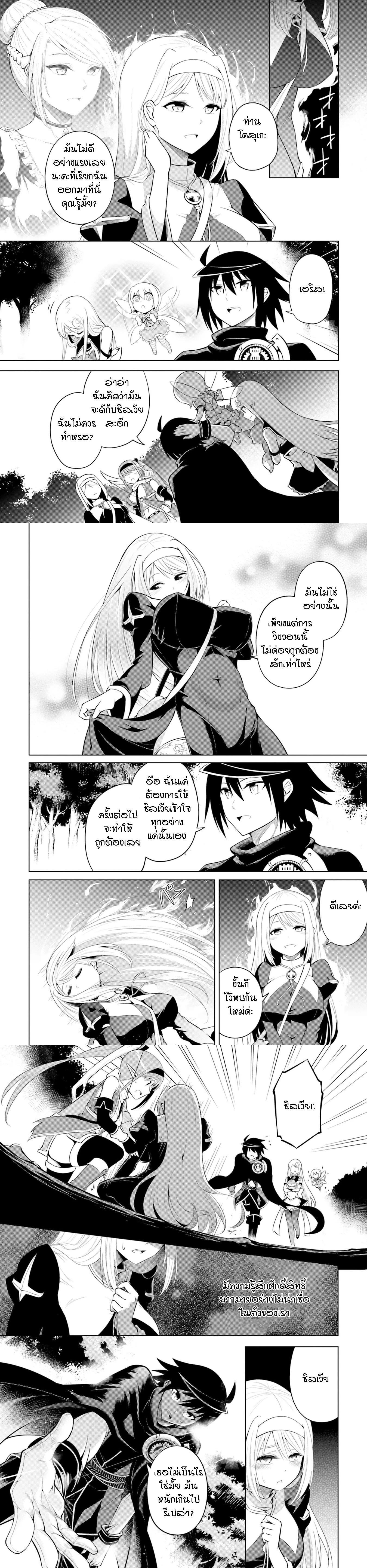Tono no Kanri o Shite Miyou Chap 12 - Next Chap 13