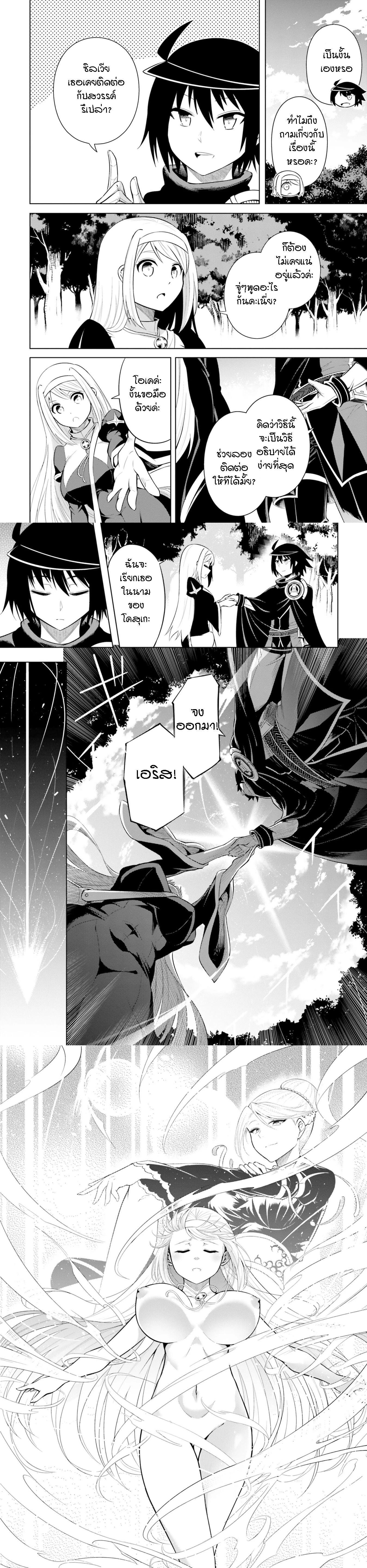 Tono no Kanri o Shite Miyou Chap 12 - Next Chap 13