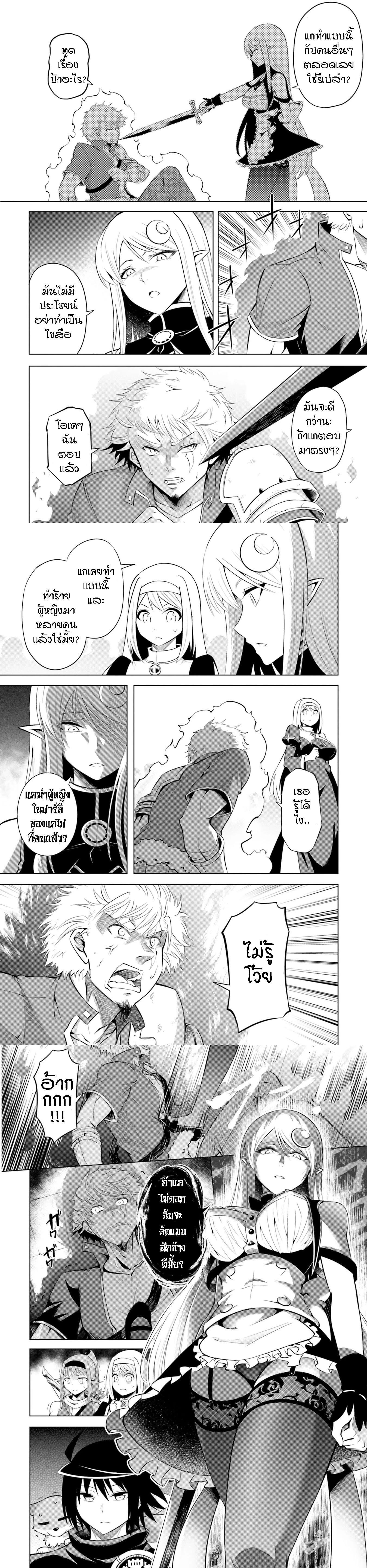 Tono no Kanri o Shite Miyou Chap 12 - Next Chap 13
