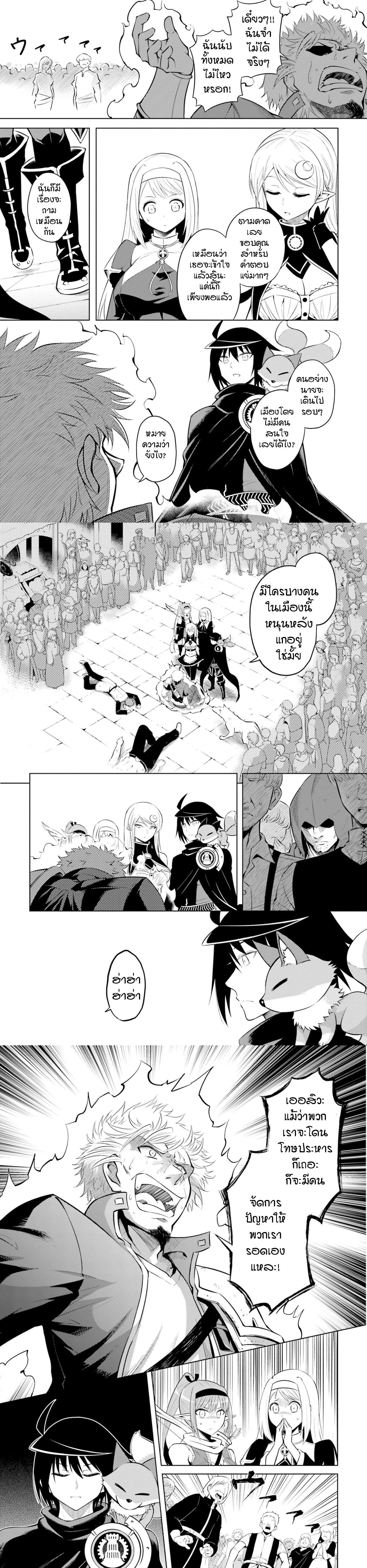 Tono no Kanri o Shite Miyou Chap 12 - Next Chap 13