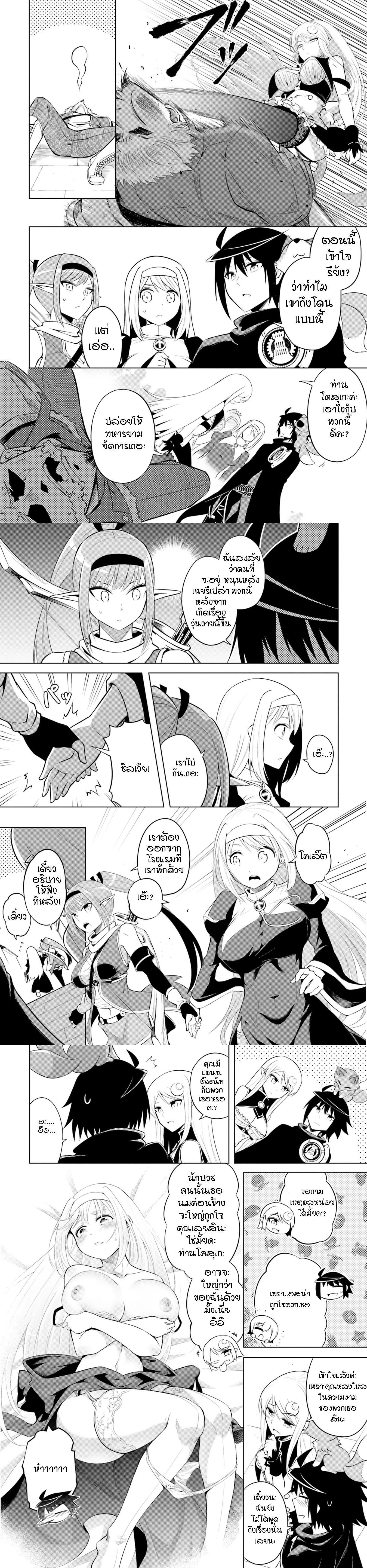 Tono no Kanri o Shite Miyou Chap 12 - Next Chap 13