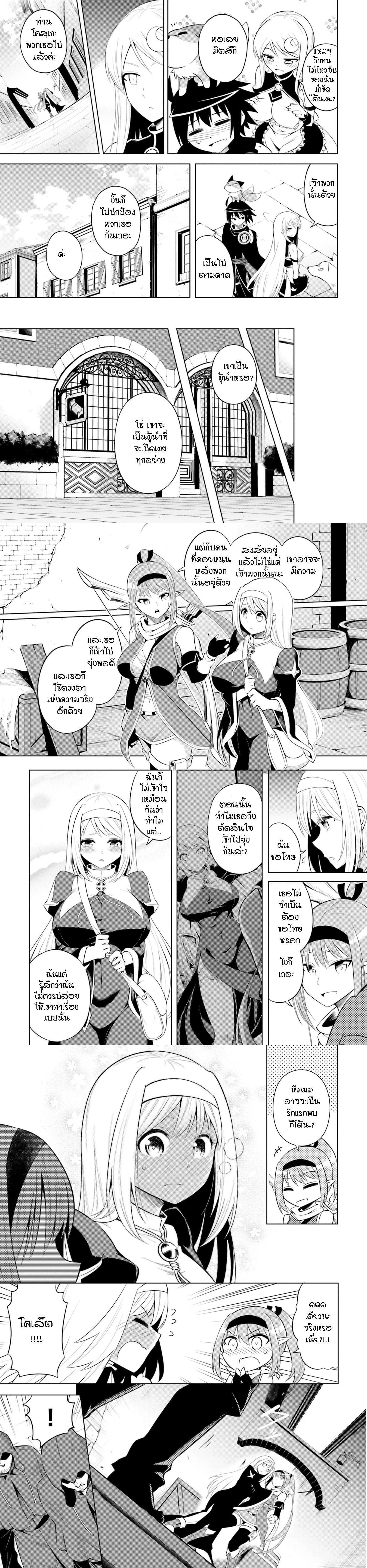 Tono no Kanri o Shite Miyou Chap 12 - Next Chap 13