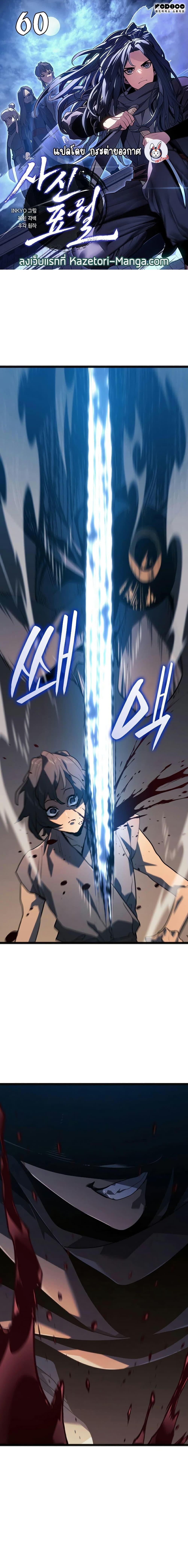 Reaper of the Drifting Moon Chap 60 - Next Chap 61