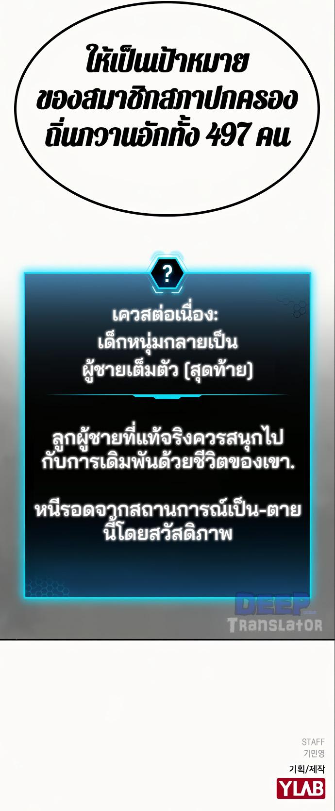 Reality Quest Chap 6 - Next Chap 7