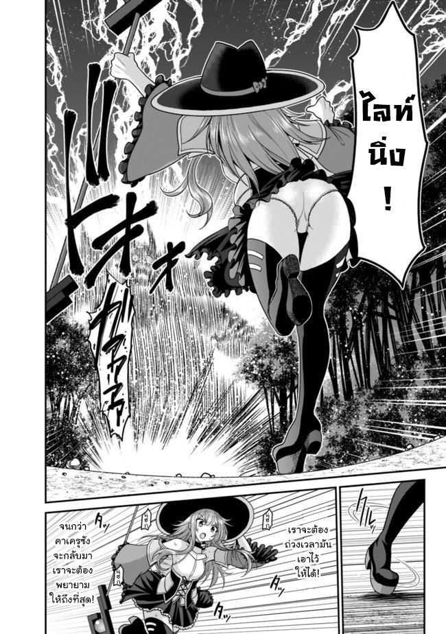 Kujibiki Tokushou: Musou Harem-ken Chap 8.2 - Next Chap 9.2