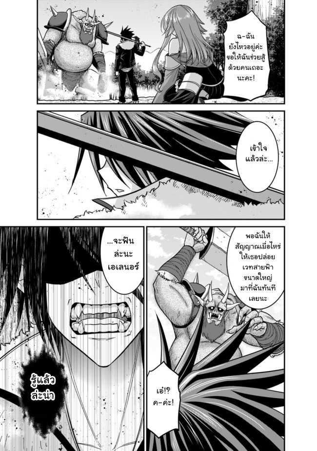 Kujibiki Tokushou: Musou Harem-ken Chap 8.2 - Next Chap 9.2