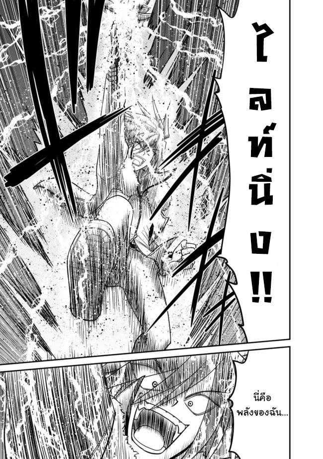 Kujibiki Tokushou: Musou Harem-ken Chap 8.2 - Next Chap 9.2