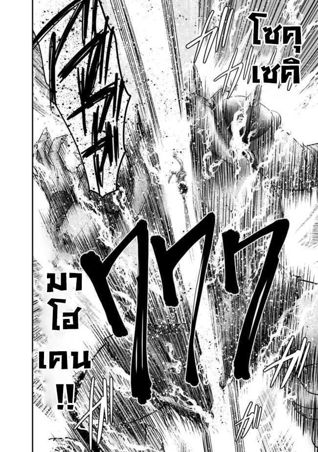 Kujibiki Tokushou: Musou Harem-ken Chap 8.2 - Next Chap 9.2