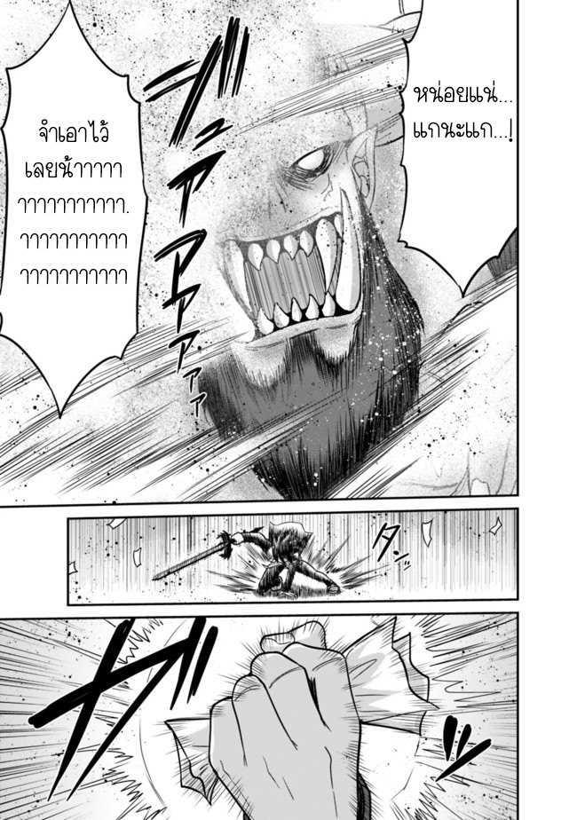 Kujibiki Tokushou: Musou Harem-ken Chap 8.2 - Next Chap 9.2