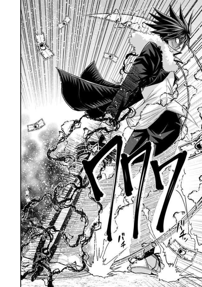 Kujibiki Tokushou: Musou Harem-ken Chap 8.2 - Next Chap 9.2