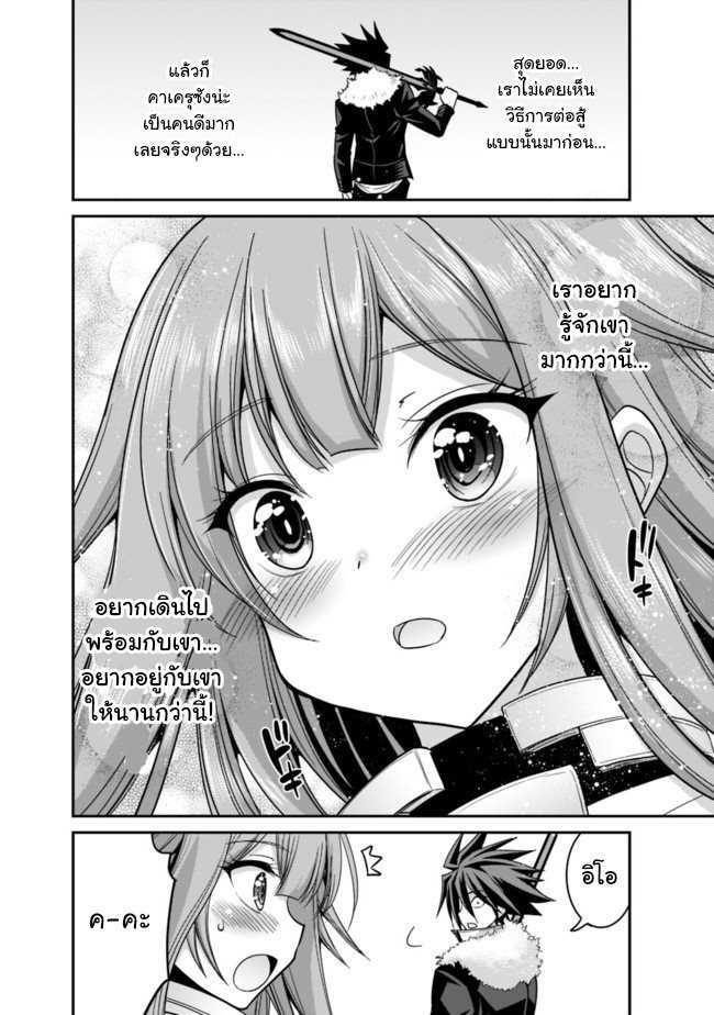 Kujibiki Tokushou: Musou Harem-ken Chap 8.2 - Next Chap 9.2