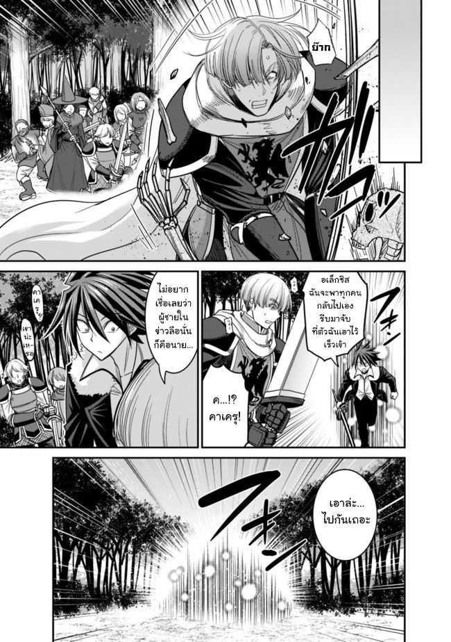 Kujibiki Tokushou: Musou Harem-ken Chap 8.2 - Next Chap 9.2