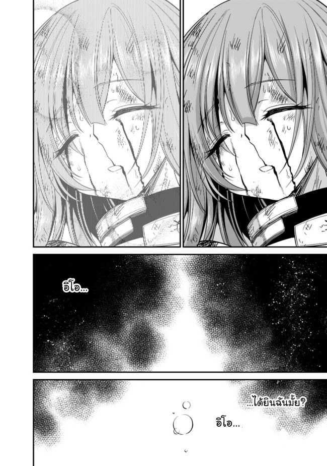 Kujibiki Tokushou: Musou Harem-ken Chap 8.2 - Next Chap 9.2