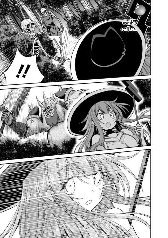 Kujibiki Tokushou: Musou Harem-ken Chap 8.2 - Next Chap 9.2