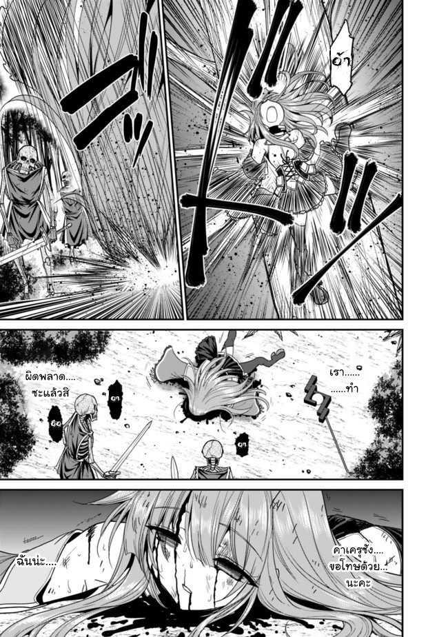 Kujibiki Tokushou: Musou Harem-ken Chap 8.2 - Next Chap 9.2