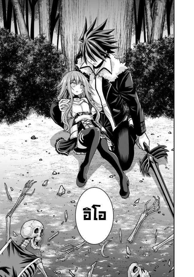 Kujibiki Tokushou: Musou Harem-ken Chap 8.2 - Next Chap 9.2