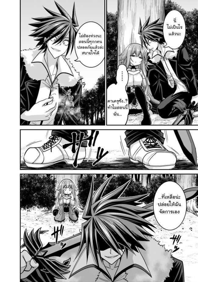 Kujibiki Tokushou: Musou Harem-ken Chap 8.2 - Next Chap 9.2