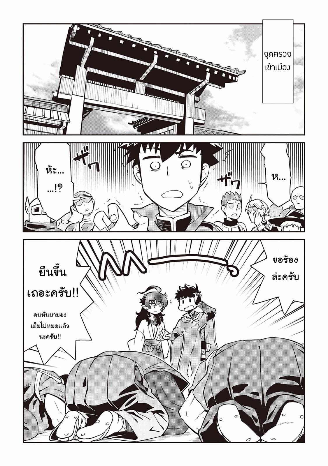 Toaru Ossan no VRMMO Katsudouki Chap 47 - Next Chap 48