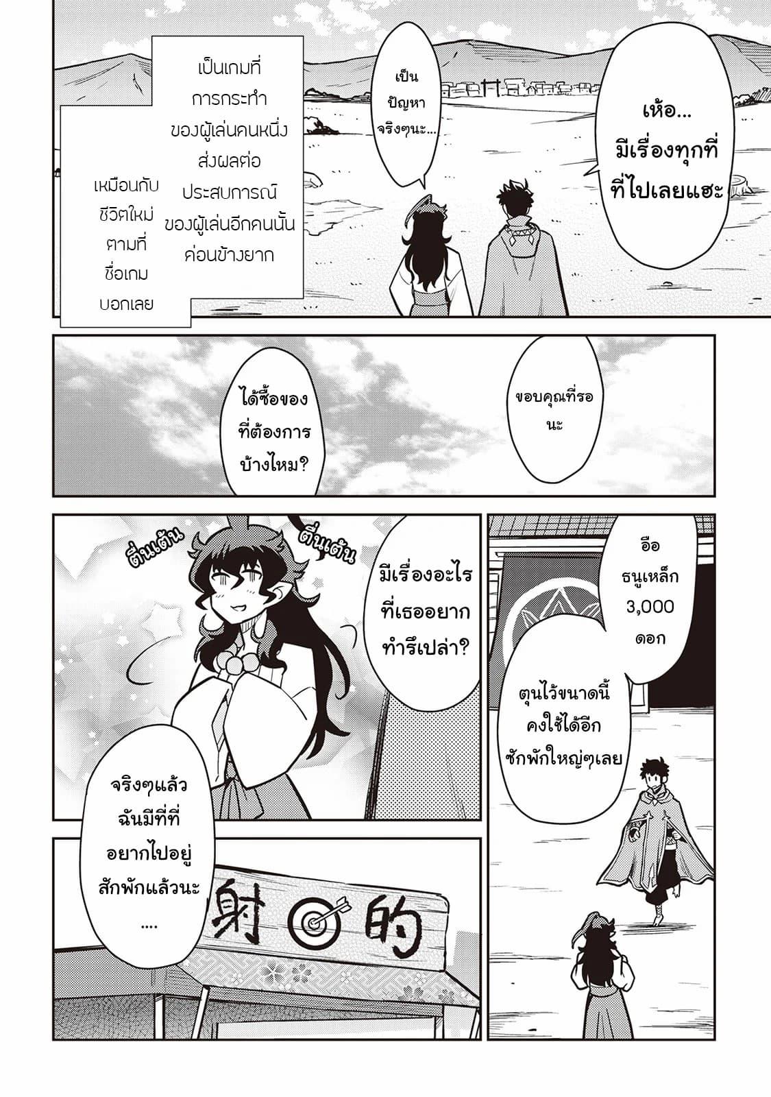 Toaru Ossan no VRMMO Katsudouki Chap 47 - Next Chap 48