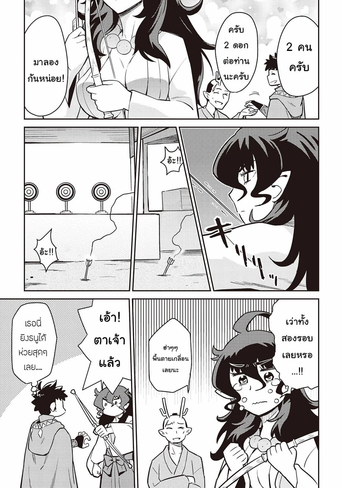 Toaru Ossan no VRMMO Katsudouki Chap 47 - Next Chap 48