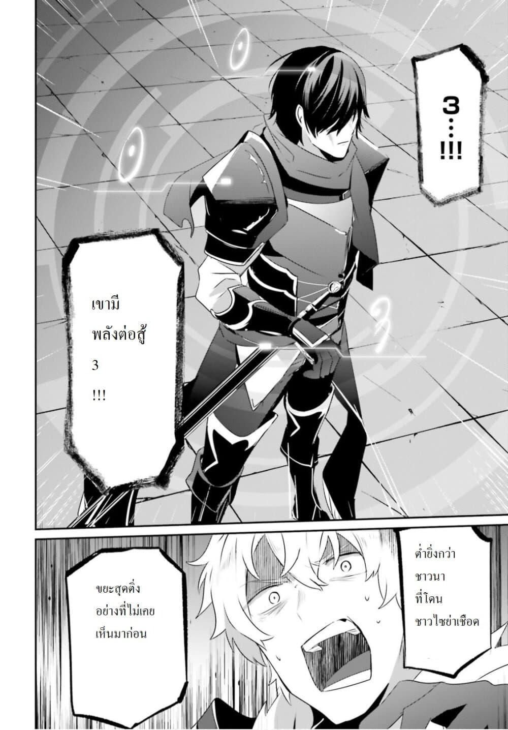Kage no Jitsuryokusha ni Naritakute! อยากเป็นพลังในเงามืด Chap 21 - Next Chap 22